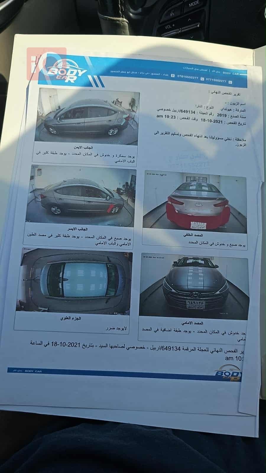 هيونداي النترا